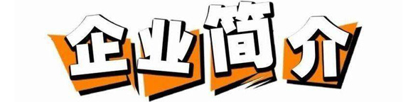 宏宁beat365